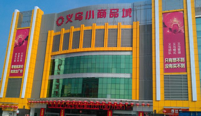 義烏疫情新增牽動全球供應(yīng)鏈，美國圣誕購物季或陷危機